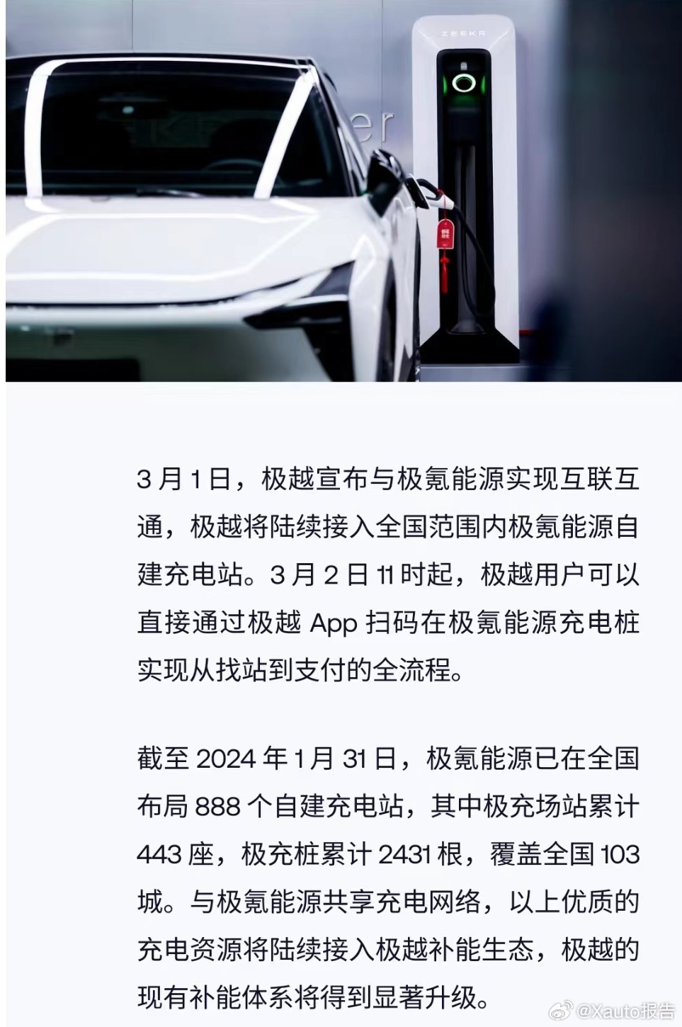 充電樁最新動態(tài),溫馨充電之旅啟程