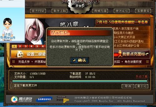 DNF最新補丁及安裝步驟詳解