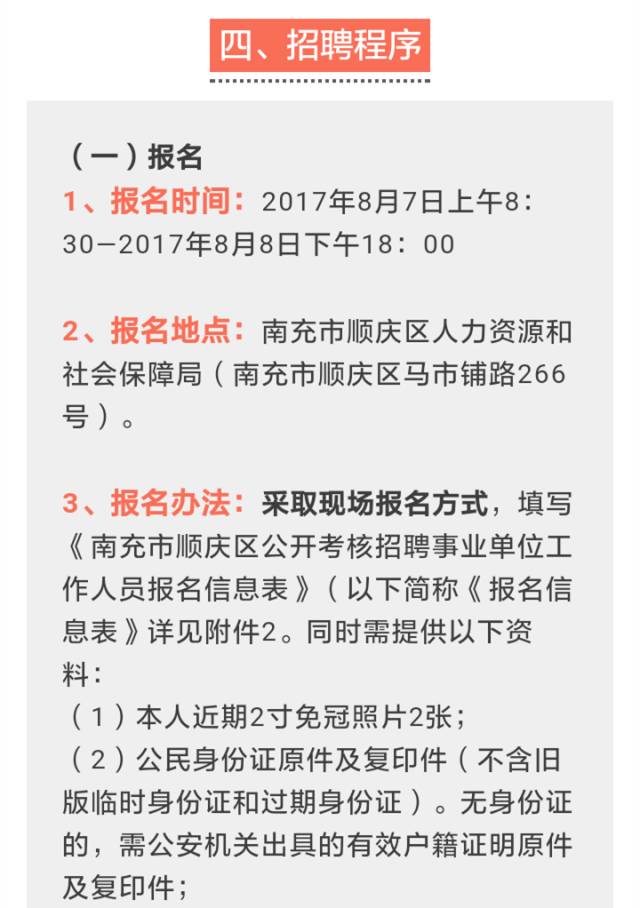 南充最新熱門職位大揭秘,一站式招聘信息,理想工作等你來挑戰(zhàn)!