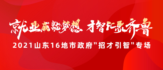 濟(jì)南最新招聘信息,探索自然美景,尋找內(nèi)心平靜的職場(chǎng)之旅