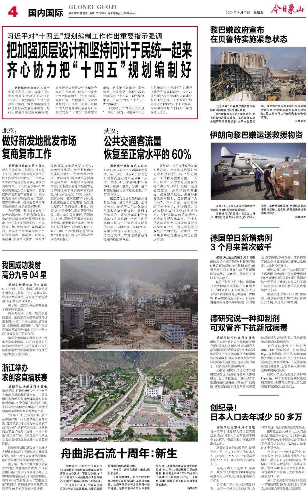 象山新聞最新動態(tài),自然美景之旅,探尋內心平和與寧靜的源泉