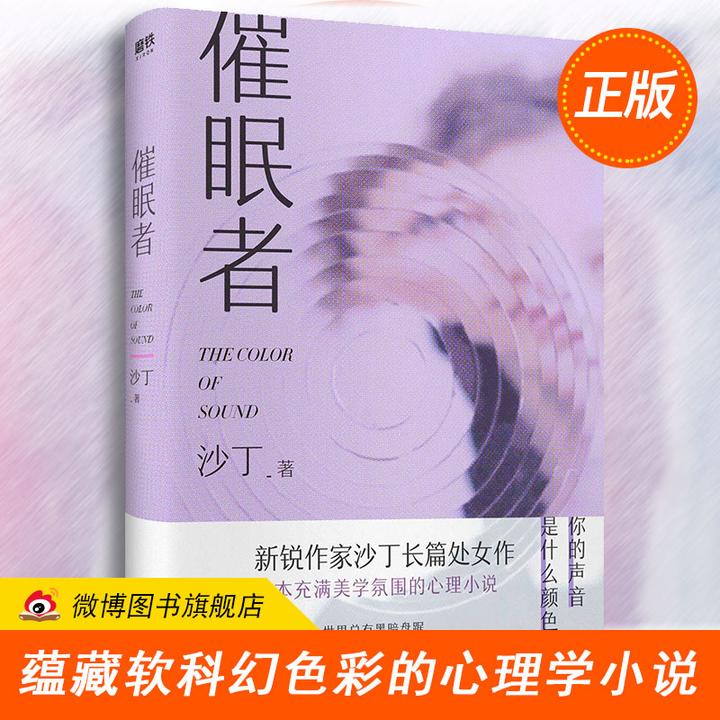 最新催眠小說,喚醒潛能,自信成就學習之路的旅程