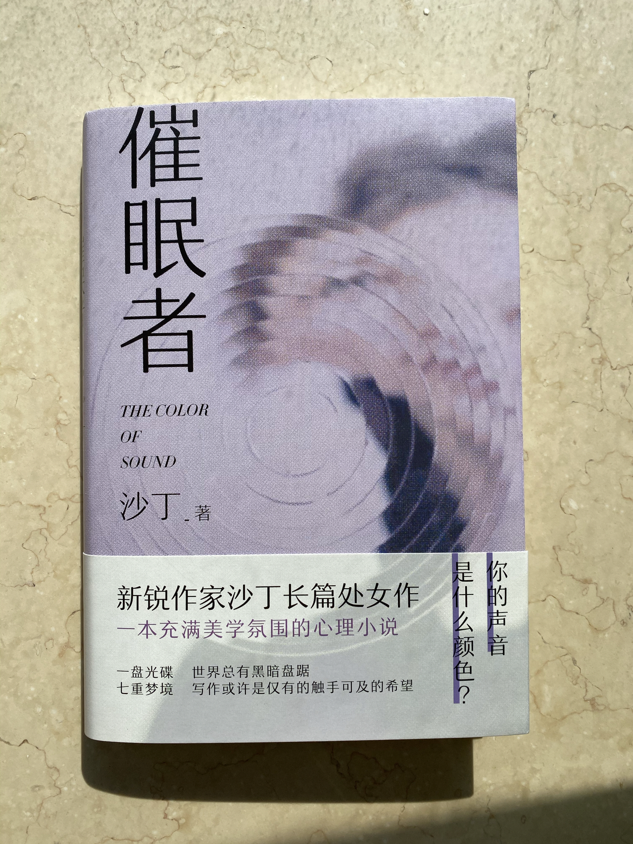 最新催眠小說,喚醒潛能,自信成就學習之路的旅程