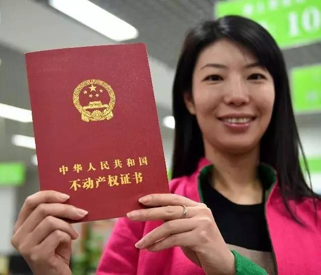 最新房產證解讀,權益與責任詳解