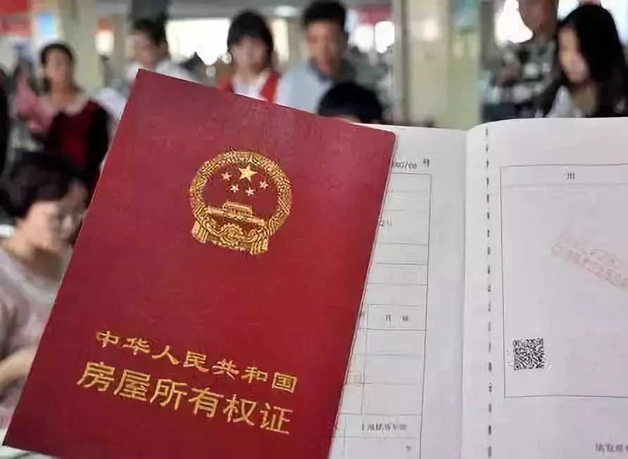 最新房產證解讀,權益與責任詳解