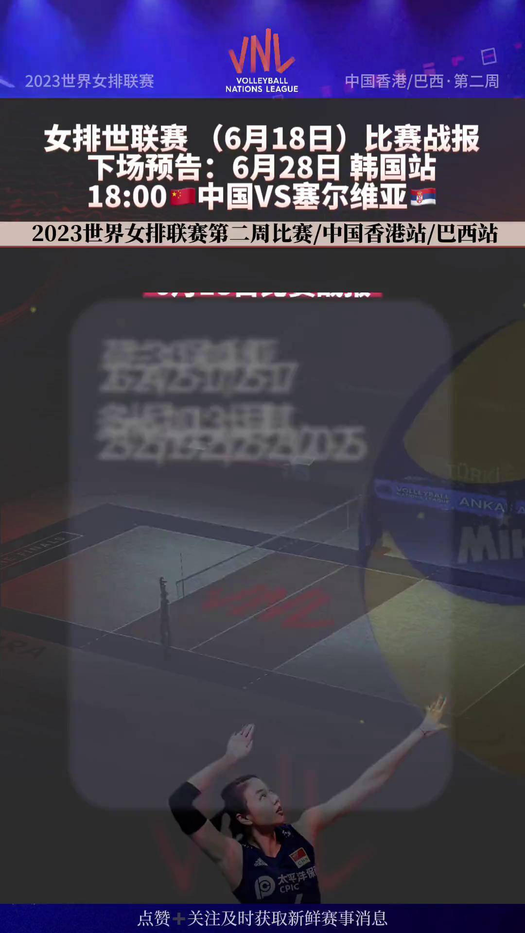 最新女排比賽,時代的見證與力量的展現之戰