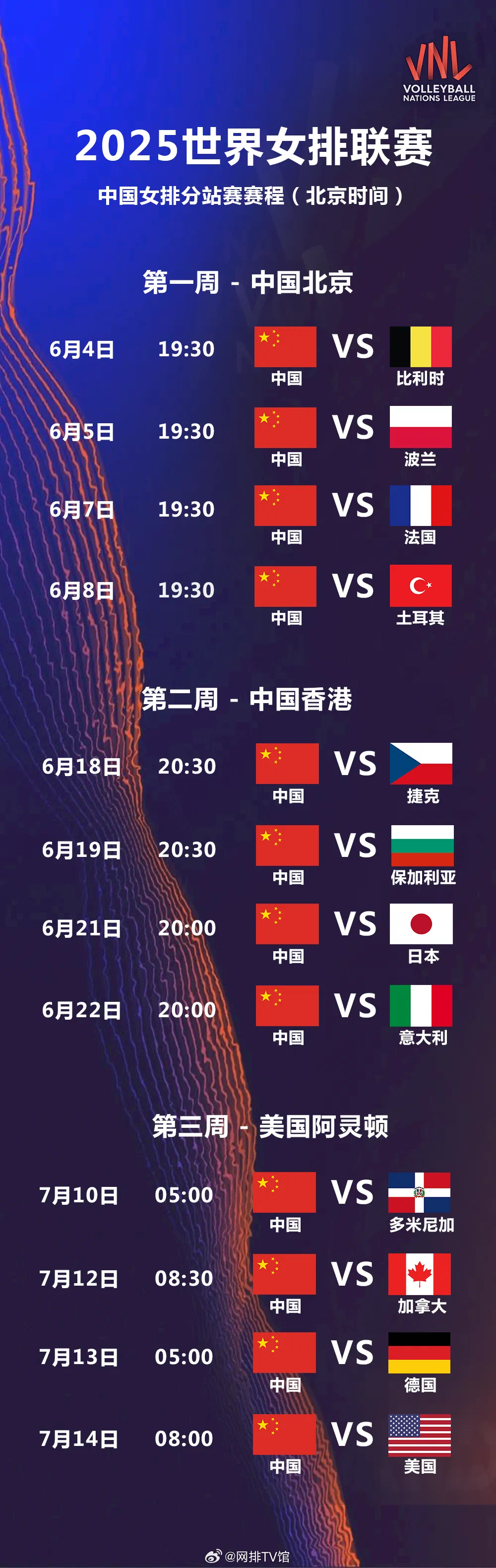 最新女排比賽,時代的見證與力量的展現之戰