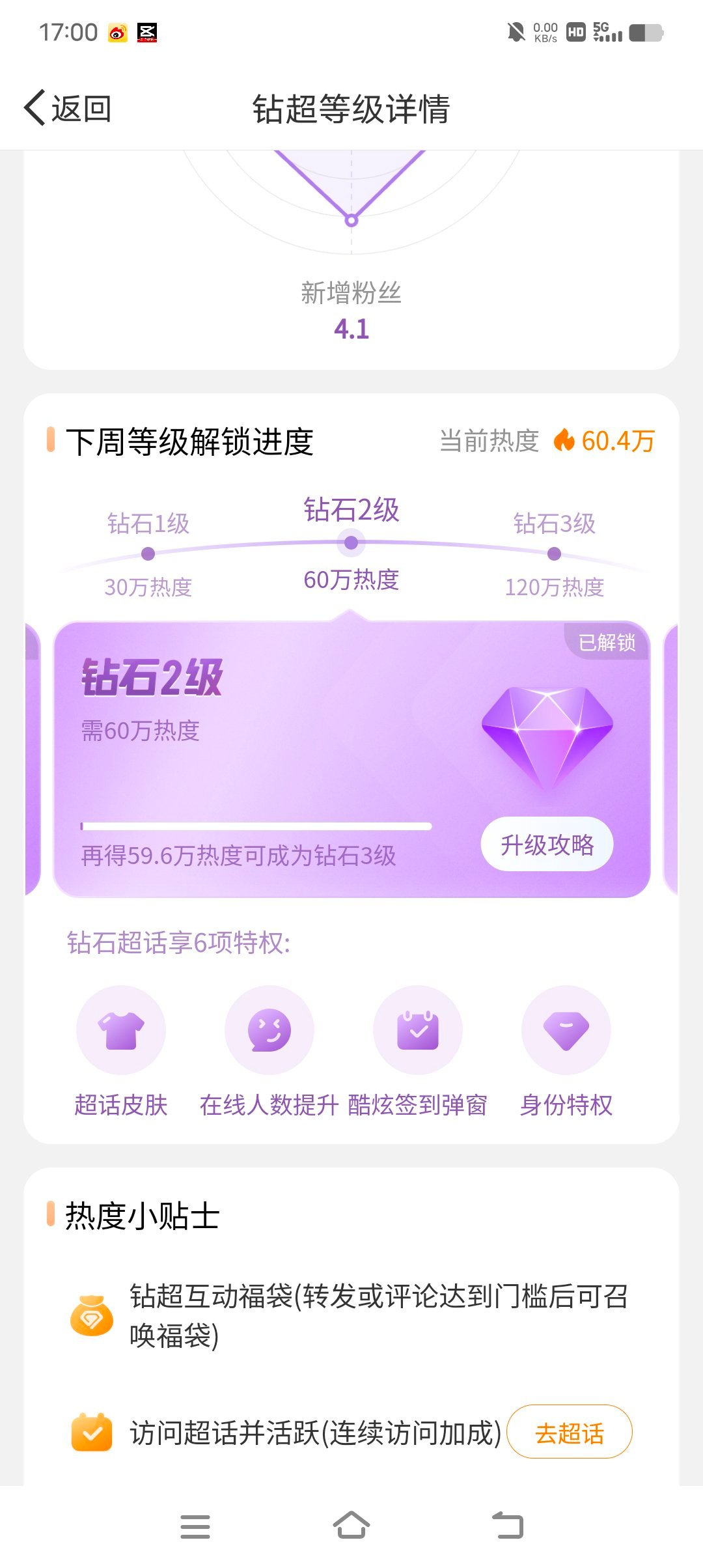 最新刷鉆現象,揭示背后原因與特定時代的印記