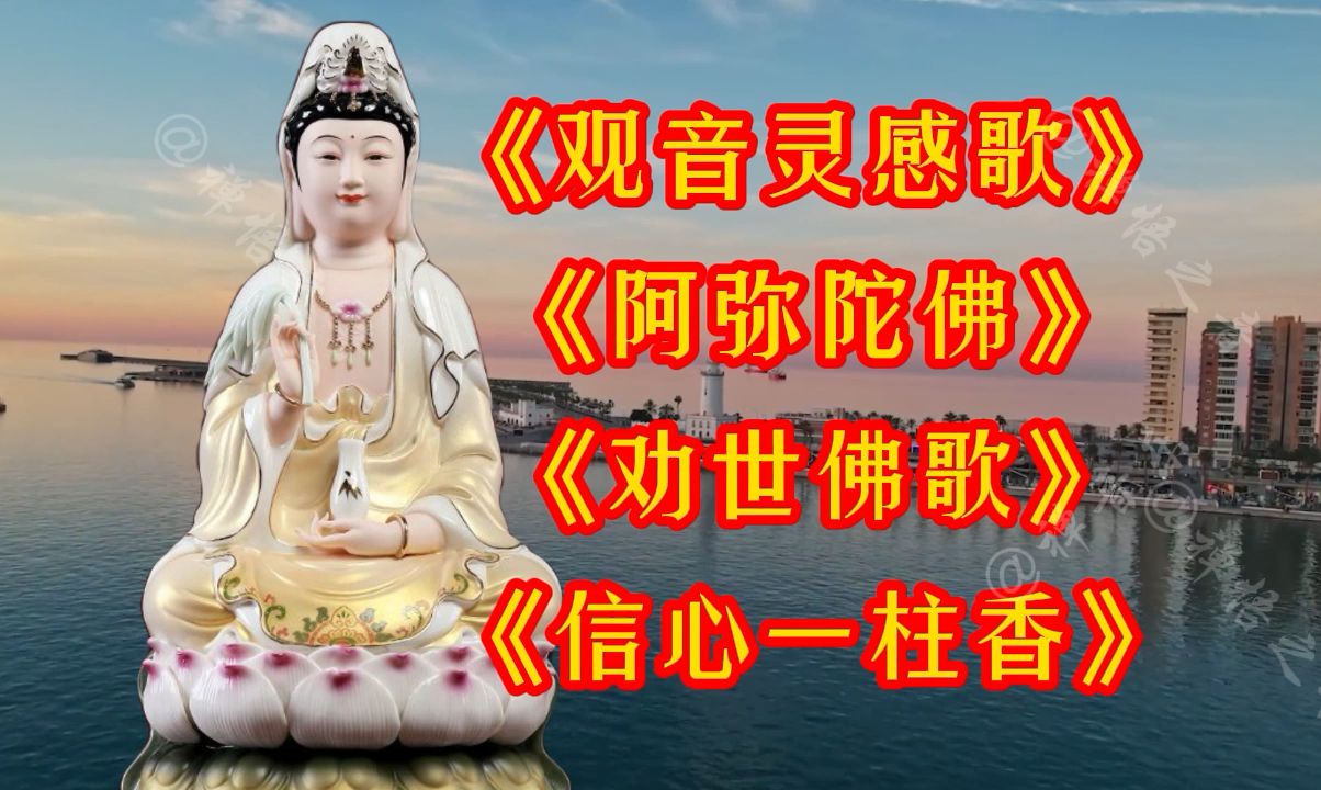 最新佛歌,融合日常溫馨與心靈撫慰的旋律