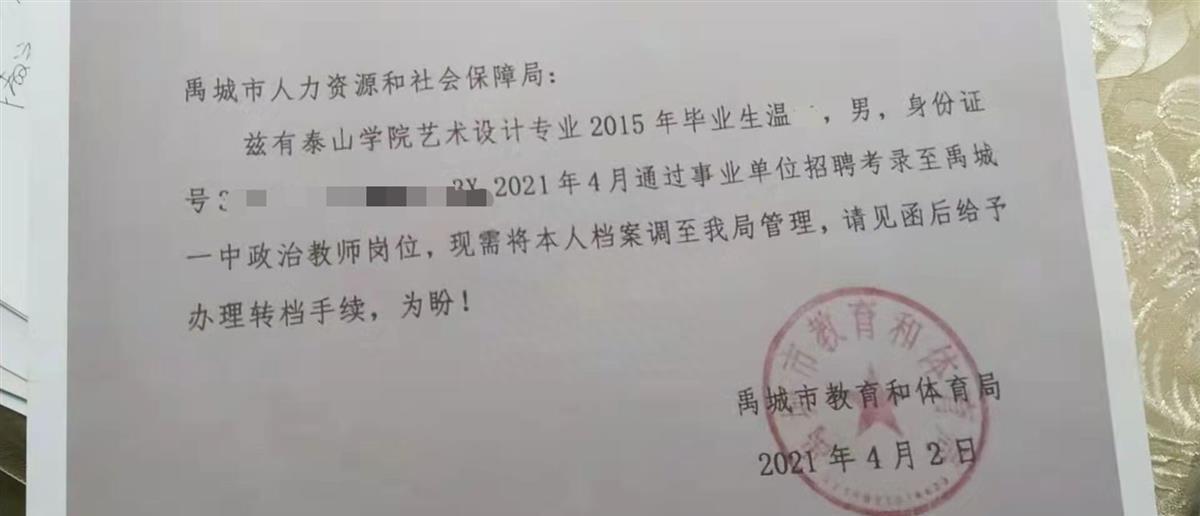 禹城最新招聘信息揭秘,求職者的福音來啦!