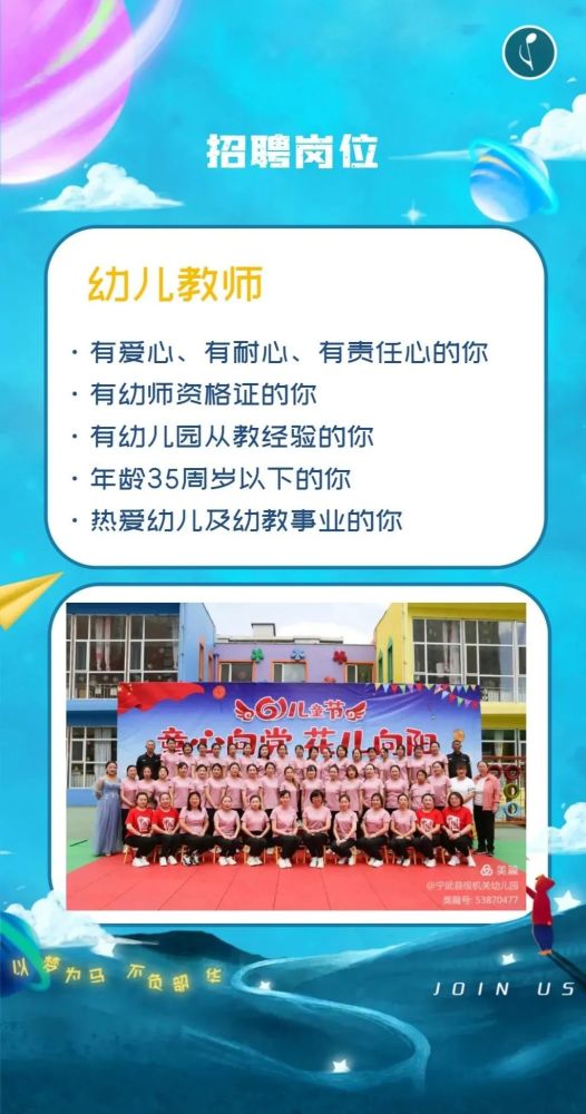 幼兒園招聘網最新招聘信息及其觀點論述