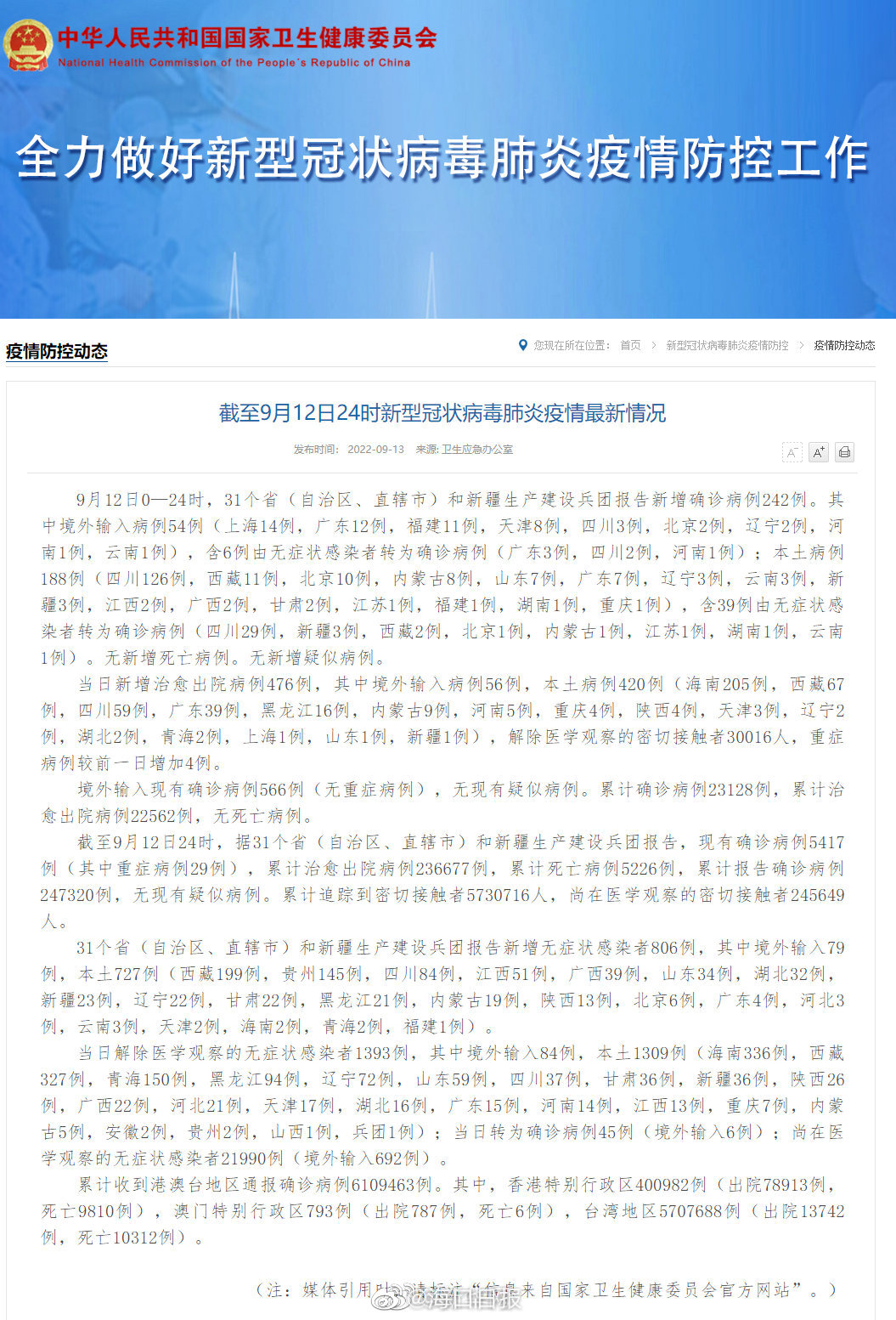 冠狀肺炎最新動態,背景、進展與影響全面解析