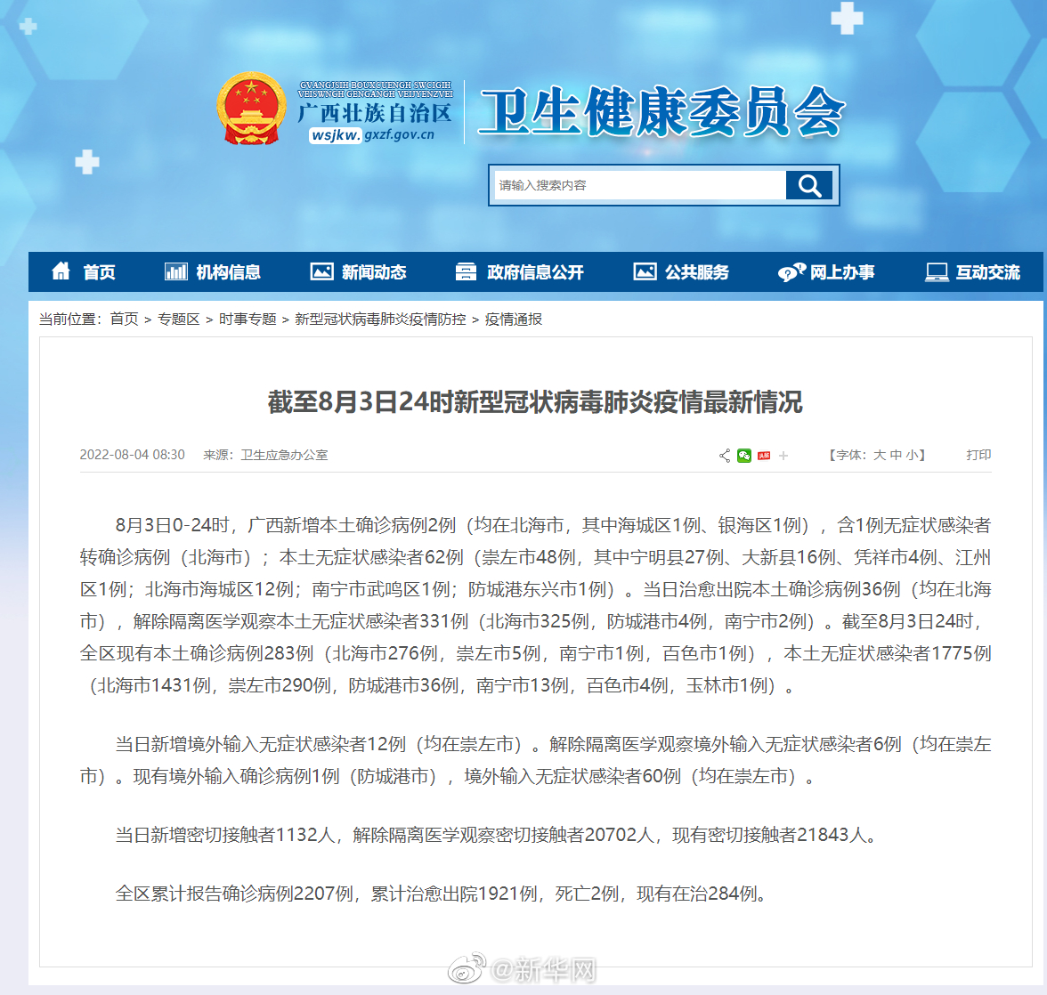 冠狀肺炎最新動態,背景、進展與影響全面解析