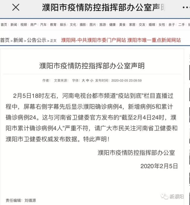 濮陽全力防控疫情,共筑健康防線——最新消息更新