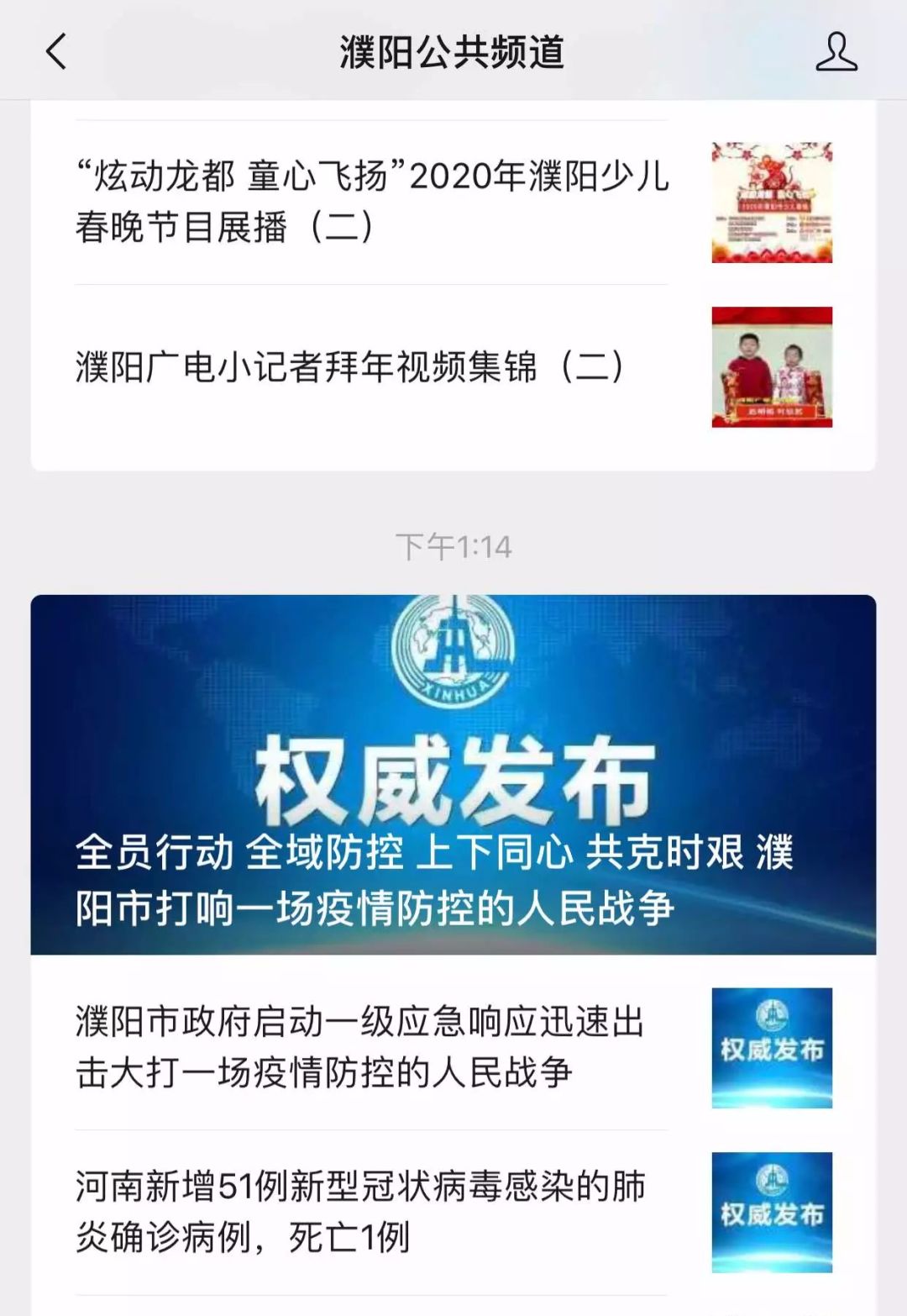 濮陽全力防控疫情,共筑健康防線——最新消息更新