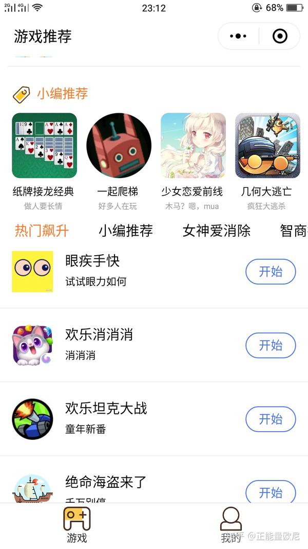 最新小程序游戲,微小之處探尋自信與成就感的無限可能