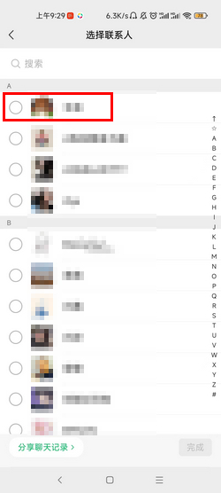 最新微信群二維碼的社會脈絡與影響力解析