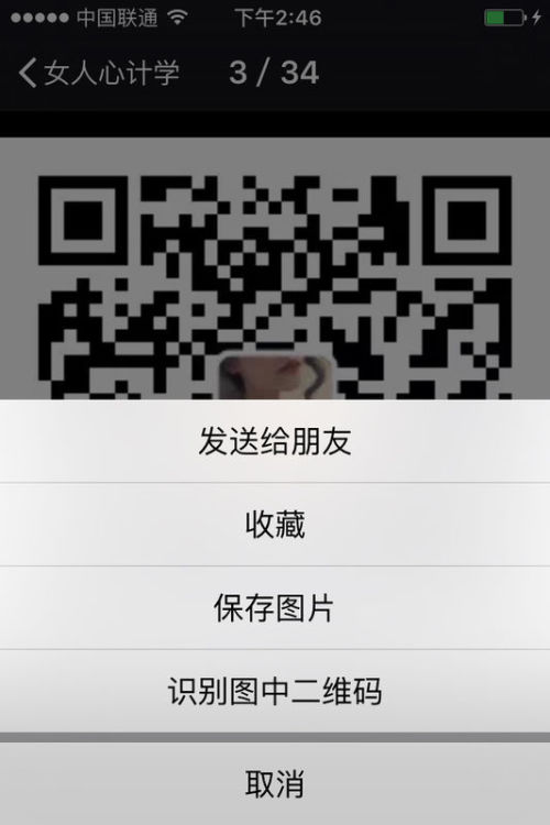 最新微信群二維碼的社會脈絡與影響力解析