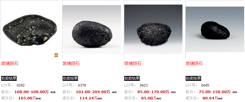 最新隕石價格,星隕帶來的自信與成就感之源