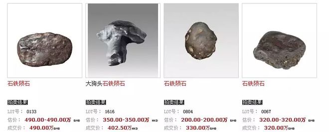 最新隕石價格,星隕帶來的自信與成就感之源