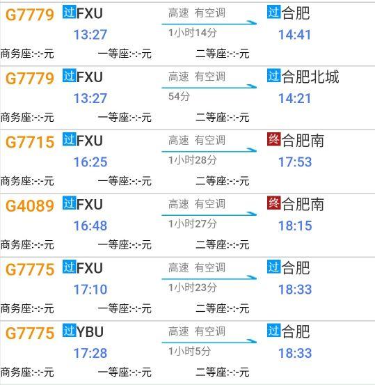 最新高鐵時刻表,出行的新指南和規劃工具