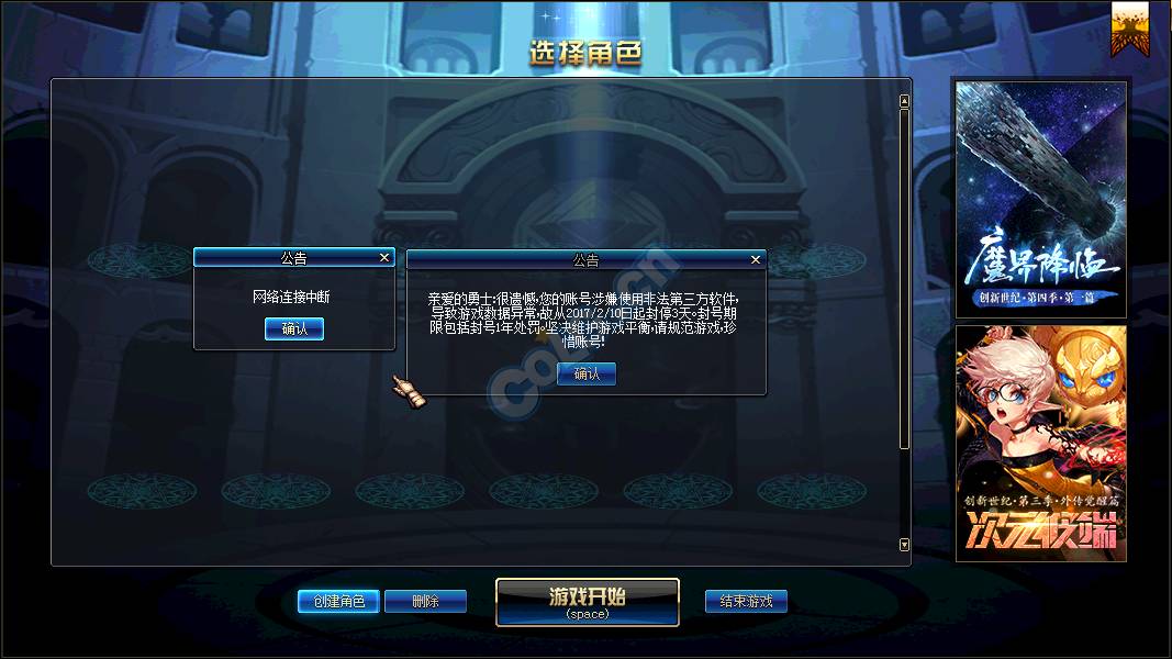 DNF全新重磅更新公告,勇士們,準備迎接新的挑戰!