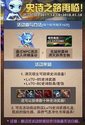 DNF全新重磅更新公告,勇士們,準備迎接新的挑戰!