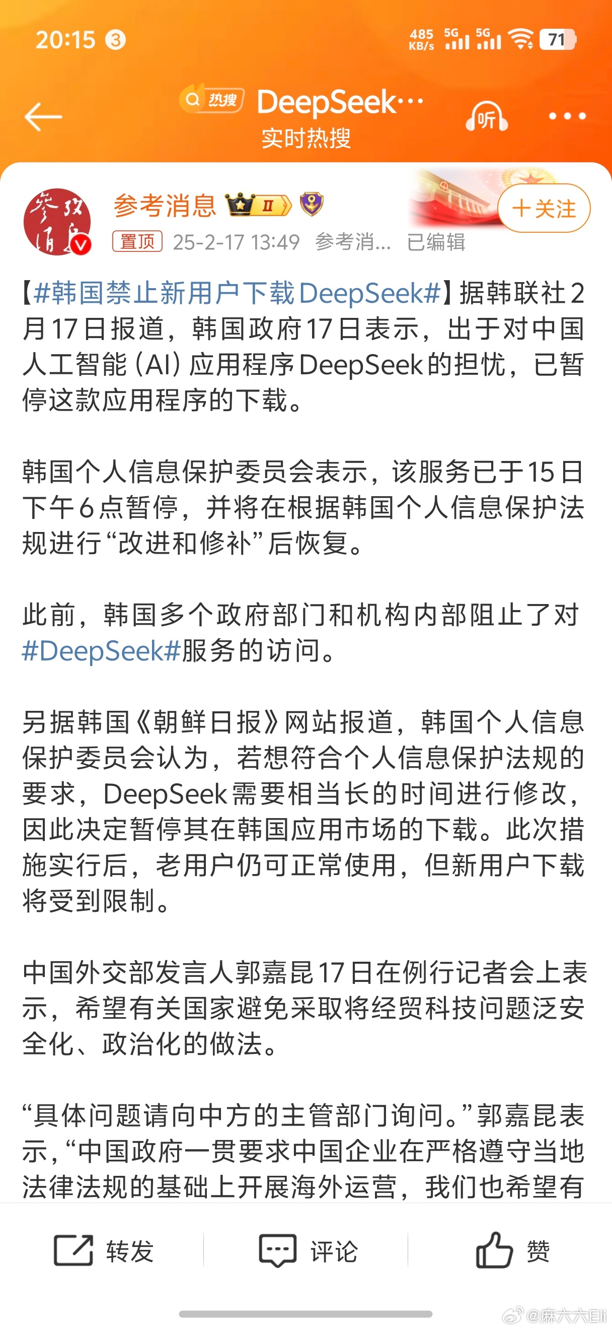 韓國最新限制措施詳解與指南