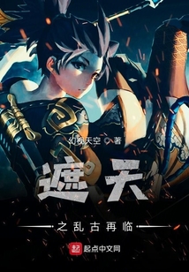 遮天最新章節——科技巨擘重塑未來生活體驗的巔峰之作