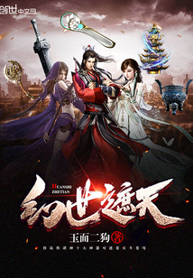 遮天最新章節——科技巨擘重塑未來生活體驗的巔峰之作