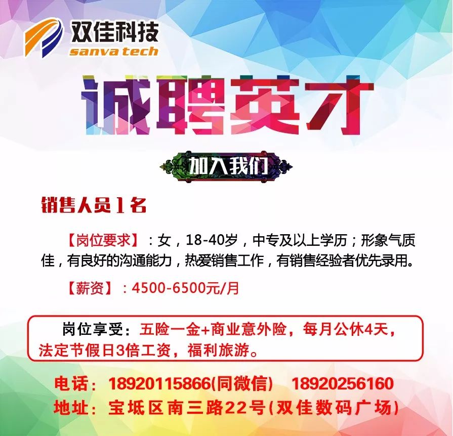 寶坻最新招聘信息匯總,求職全攻略及崗位推薦
