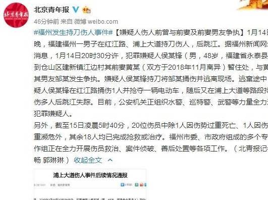 社會警鐘長鳴,最新砍人事件報道