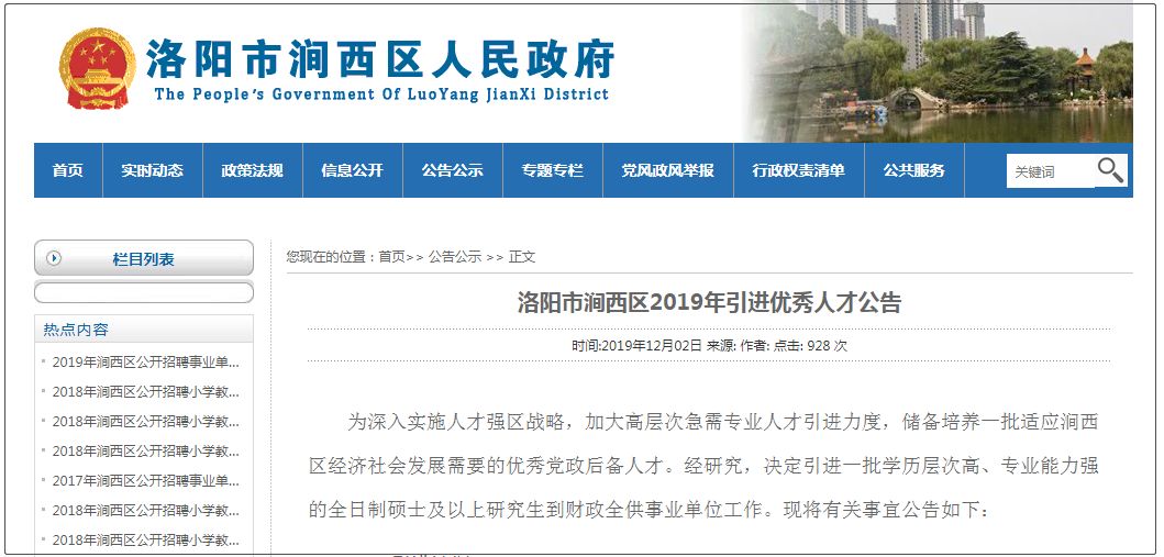 洛陽最新招聘信息概覽,最新洛陽招聘職位一覽