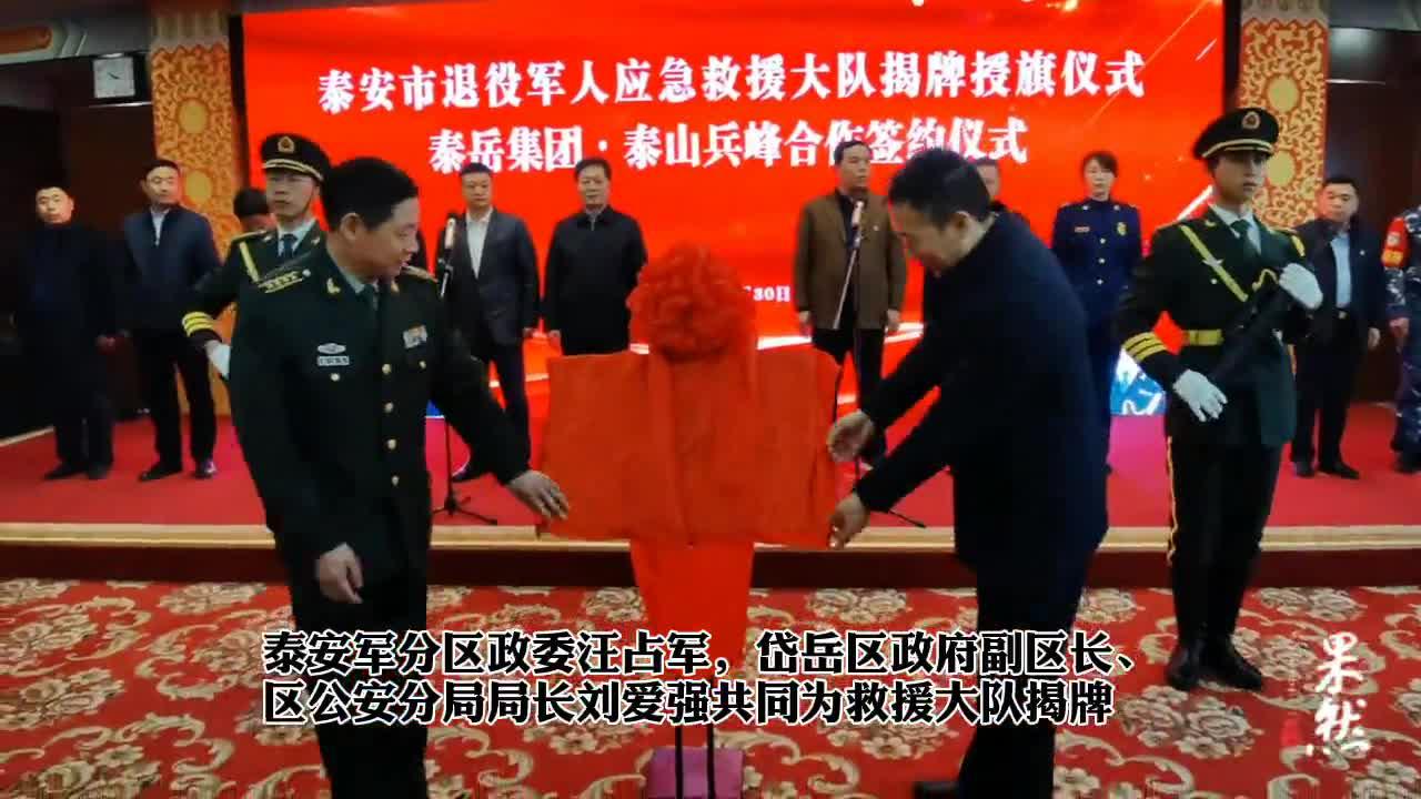 泰安最新新聞論述概覽