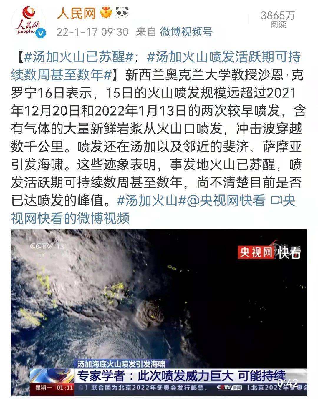 火山爆發最新動態,災難與奇跡的交織時刻