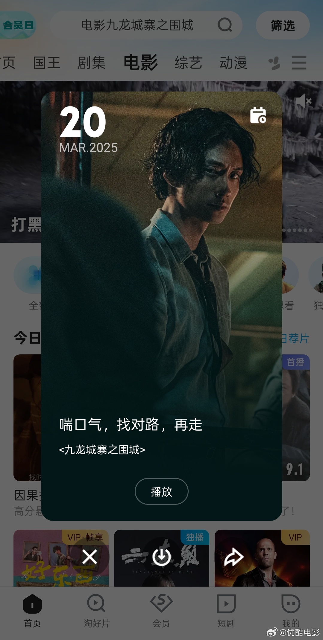 優(yōu)酷最新電影,時代的印記與文化傳承