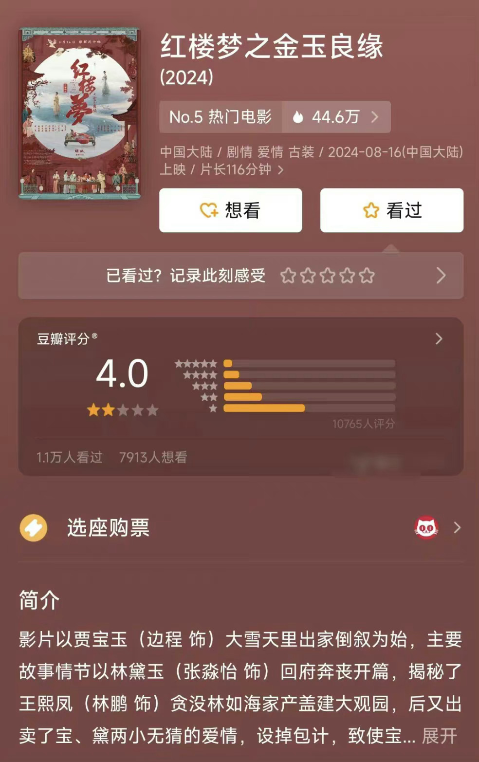 紅樓夢最新版,小巷中的隱秘之寶探秘