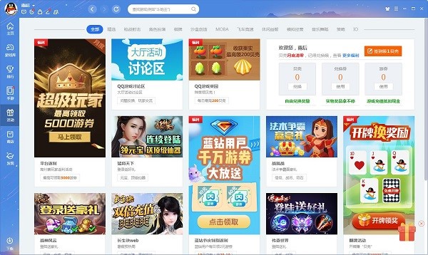 QQ游戲最新版,體驗溫馨日常的游戲世界