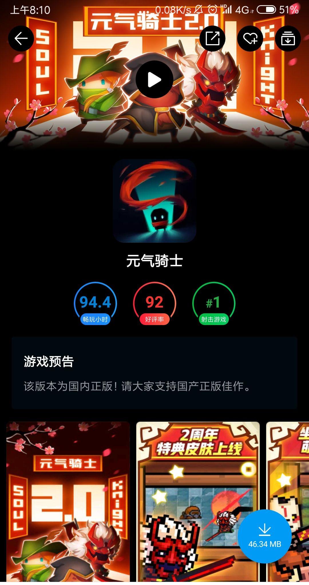 元氣騎士最新版全新上線,等你來戰,體驗升級!