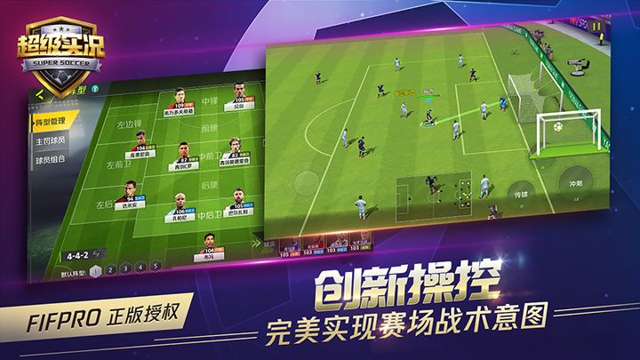 最新足球手游發布時間及熱議討論揭秘