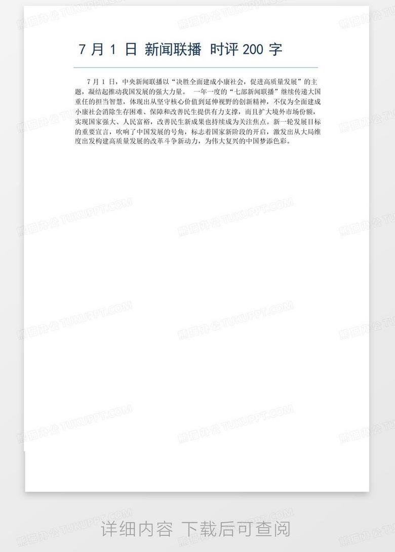 科技創(chuàng)新引領(lǐng)未來,最新新聞報道揭秘未來發(fā)展趨勢