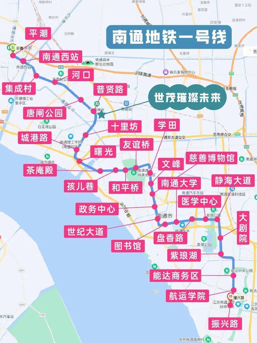 南通地鐵一號線最新動態(tài),自然美景探索之旅啟程