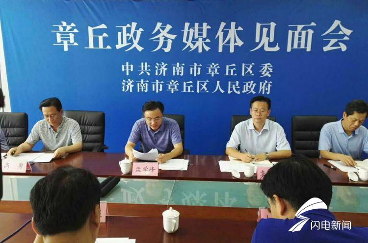 章丘論壇最新動態,學習變化,自信成就未來