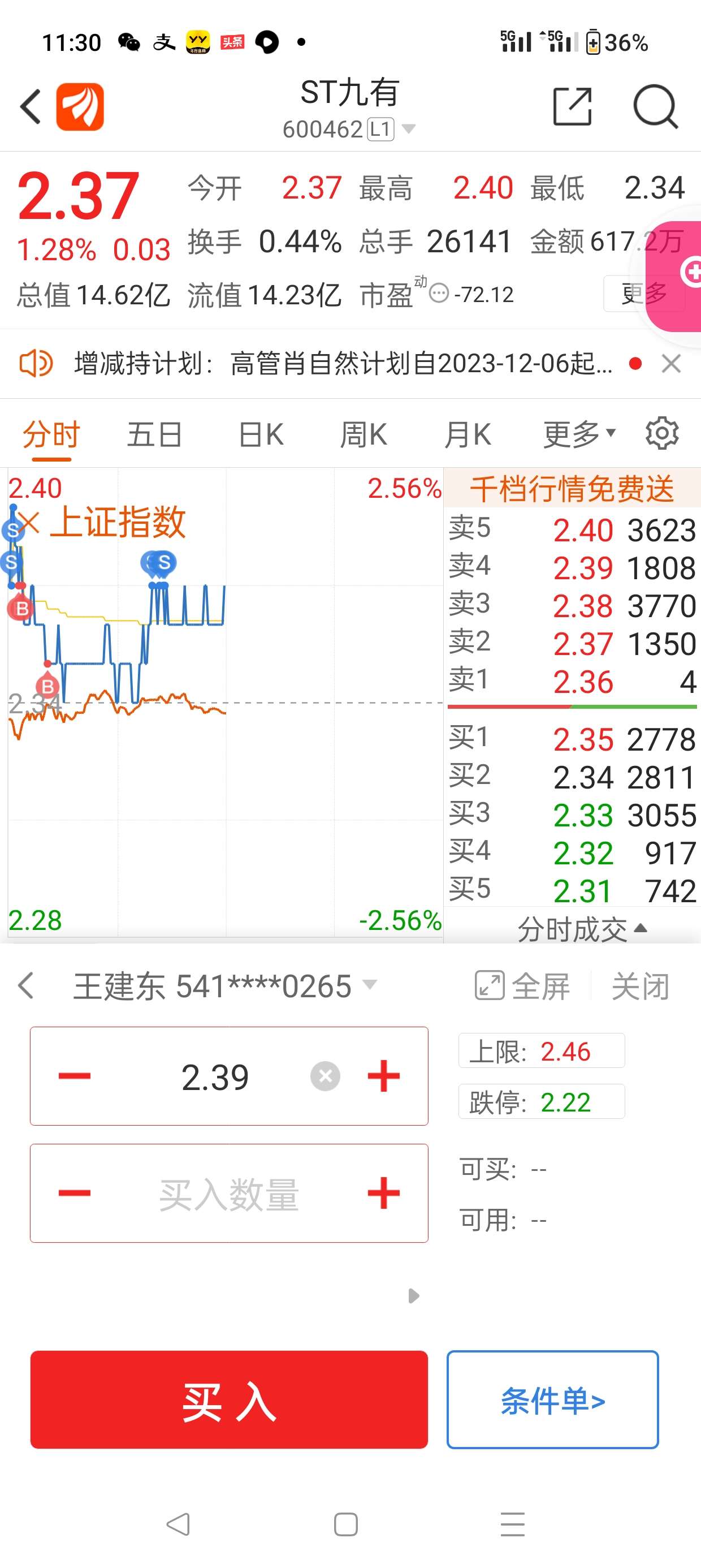 九有股份引領行業新動向,展現未來發展潛力,最新消息揭秘企業前景