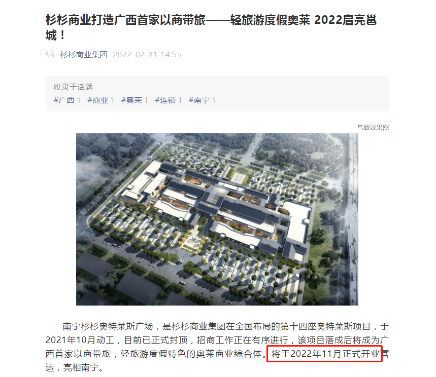 陽朔奧特萊斯最新動態更新