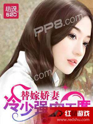 嬌妻秦雅瀅最新故事揭秘,逃離無果的愛情角逐