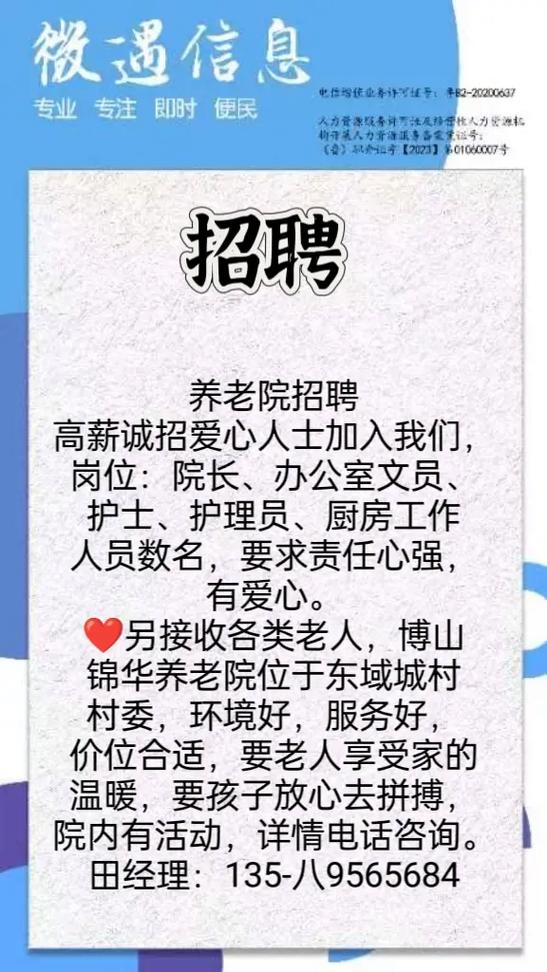 北京養老院最新招聘,老友記般的溫暖日常護理服務