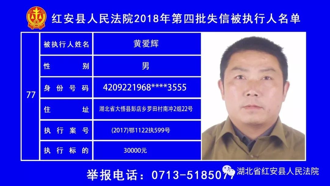 紅安縣巡特警最新公告??發布更新信息