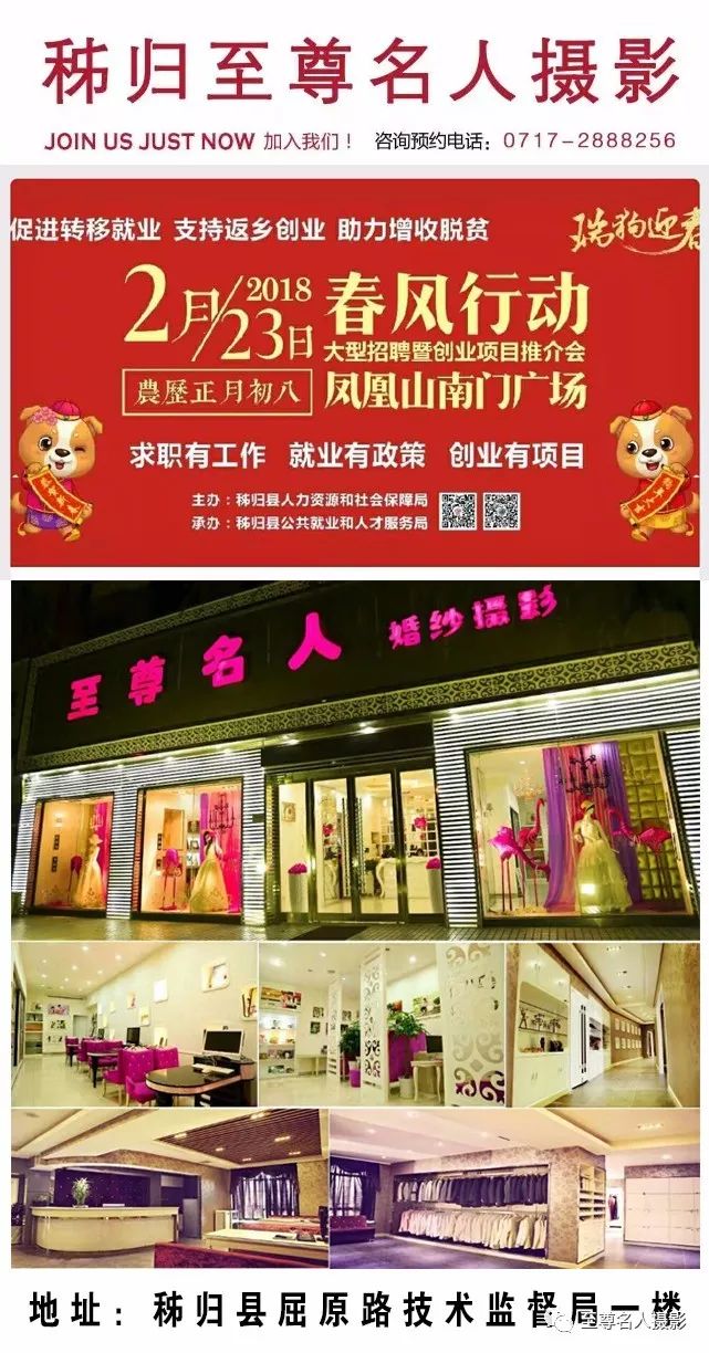 秭歸九里最新招聘信息全攻略,獲取指南與機會解析