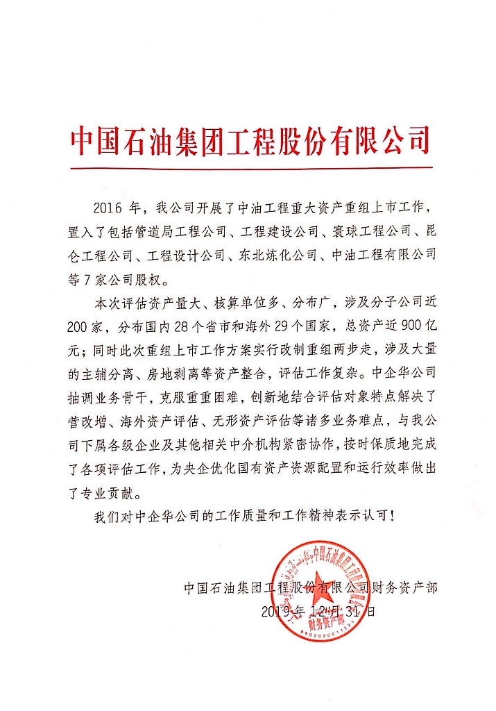 中石油重組最新動態及步驟指南全解析